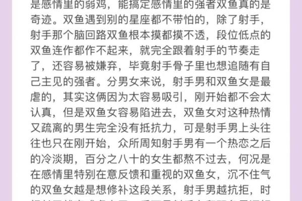 双子男和双鱼座配对指数 双子男会迷恋双鱼女吗
