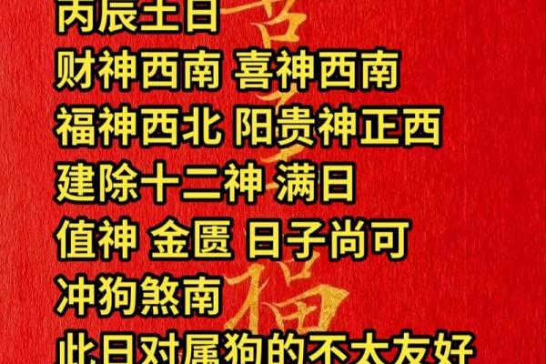 今天喜神方位-2024年12月7日宜向什么方向