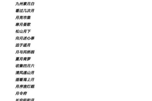 名字凶吉配对表大全图解