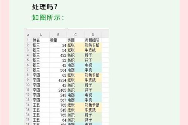 excel怎么将卡号和姓名配对 excel怎么将卡号和姓名配对进行筛选？