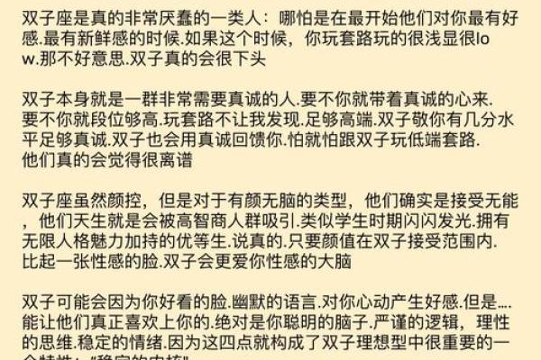 双子射手配对指数分析