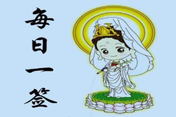 观音灵签抽签第四十三签