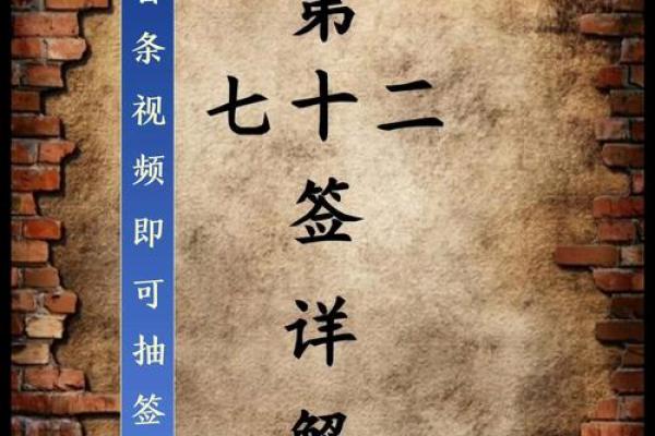 吕祖灵签90签解签