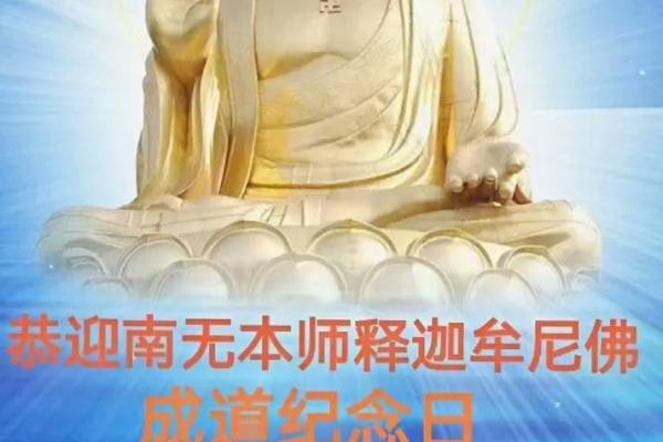 释迦牟尼佛灵签第34签