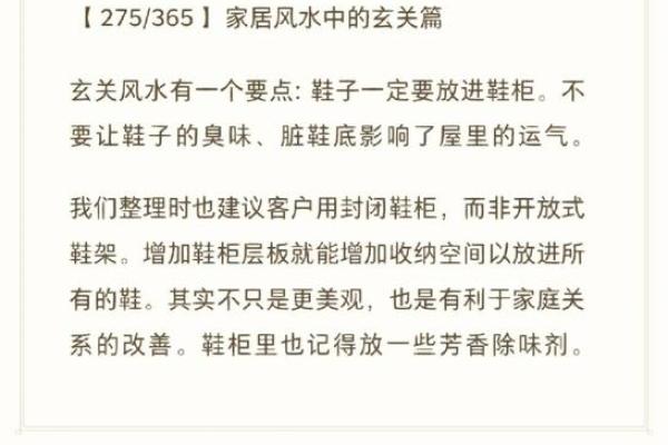 大门口放鞋子是害人的风水