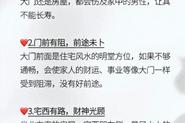 家居风水知识真的可靠吗探究家里风水对于生活的影响