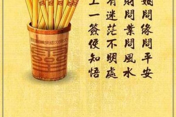 月老灵签1白话解签