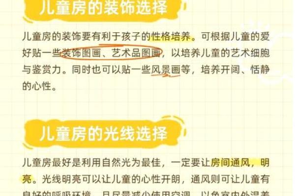 装修房子我们需要注意哪些风水