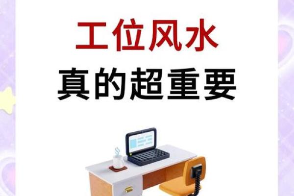 办公室风水座位朝向窗户有哪些好处