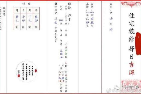 浅谈选择吉日吉时