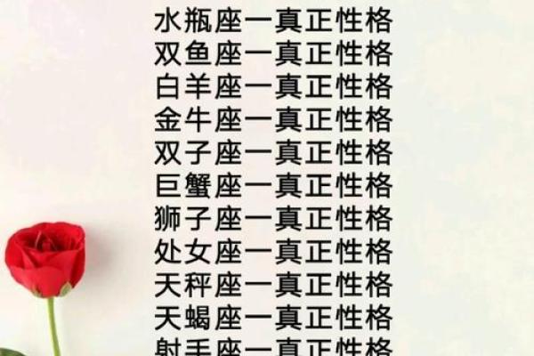 解析上篇生辰八字的主人性格、爱好及现状！