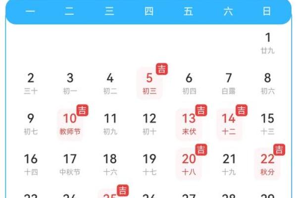 搬家良辰吉日2024年9月8日日子吉利是乔迁吉日