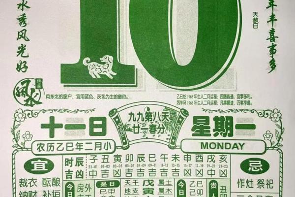 黄历中冲狗是什么意思  日历中冲狗是什么意思