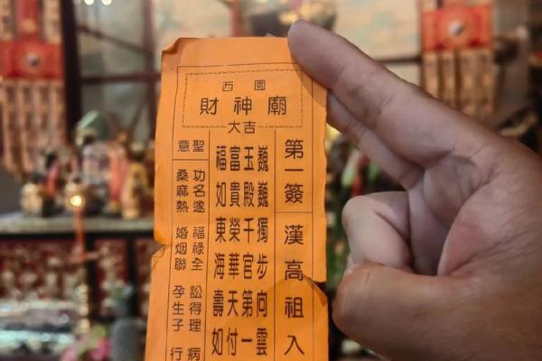 车公灵签第二十六签：人为善恶自报应