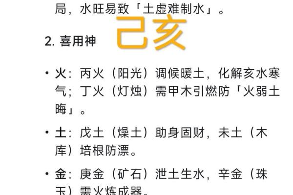 盖头八字