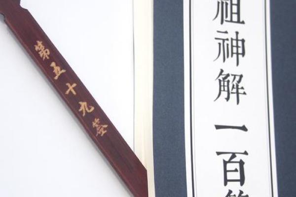 吕祖灵签解签大全75