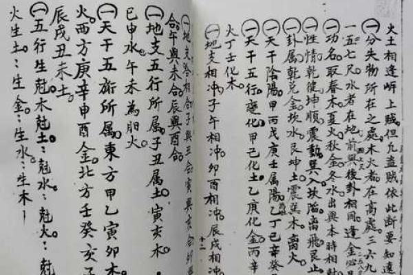 一掌经算命书