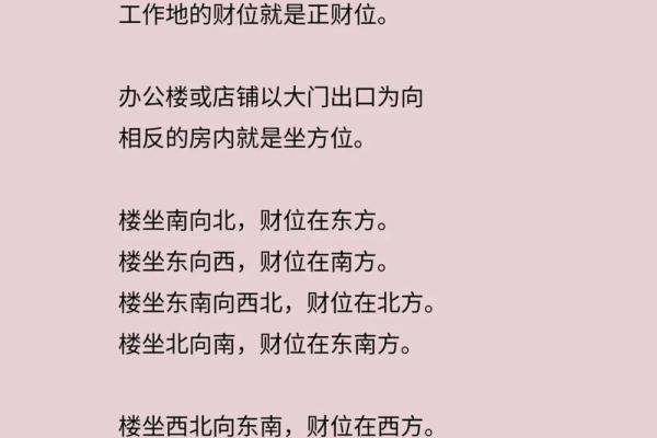 坐北向南八个方位,坐北向南的房子财位