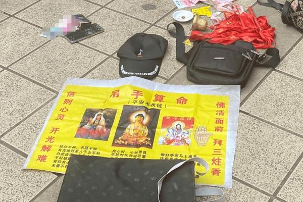 走路晃动算命