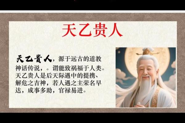 命中最厉害的八字带贵人有哪些呢