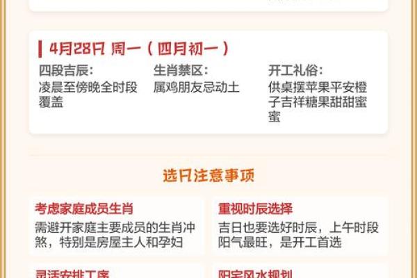 2024年8月31日(农历七月二十八)每日老黄历如何避开不利时辰