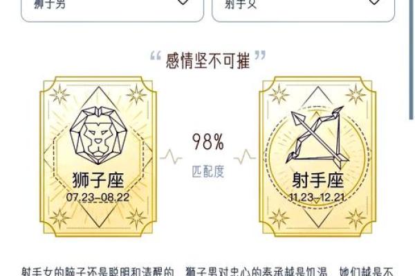 射手女和什么座最配对 射手男和什么座最配对