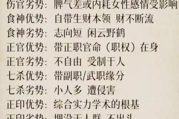 出生时辰免费算命