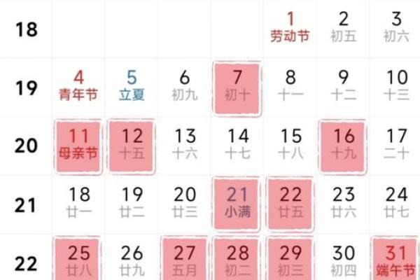 2024壬寅年农历二月宜迁居的吉日 搬迁入宅的好日子