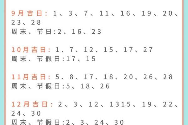 2024年8月几号适合装修房子 8月最适合装修的吉日