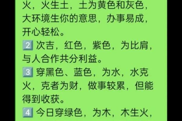每日分享五行穿衣旺运法，财神富贵运势等