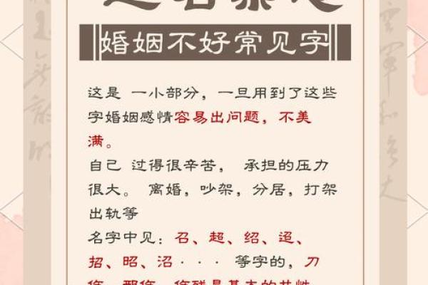 姓名与婚姻免费测试