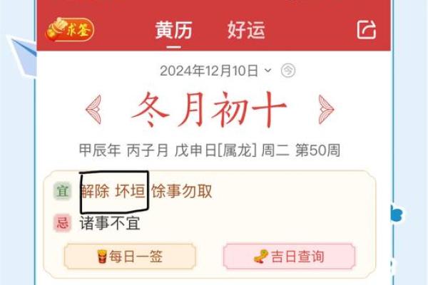 帮您查了今天的黄历，您吉祥！