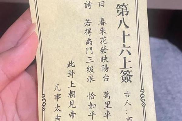 北帝第十六灵签