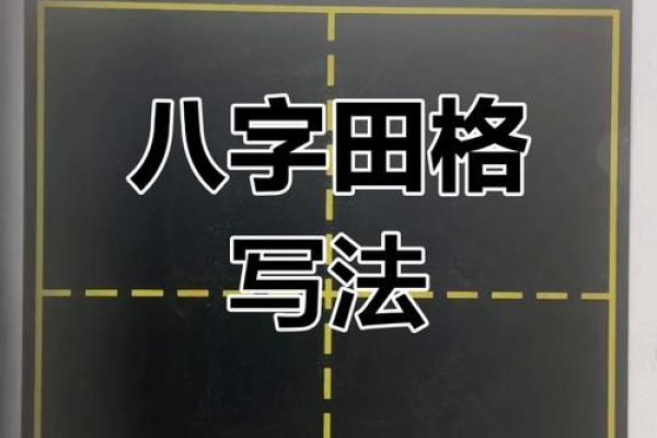 怎么样的八字算硬