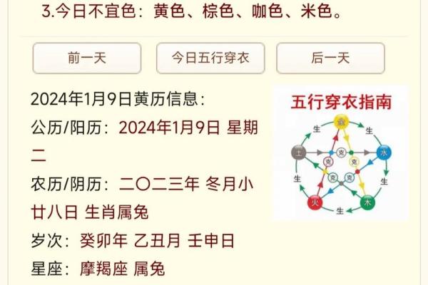 今天喜神方位 2024年10月7日宜向什么方向