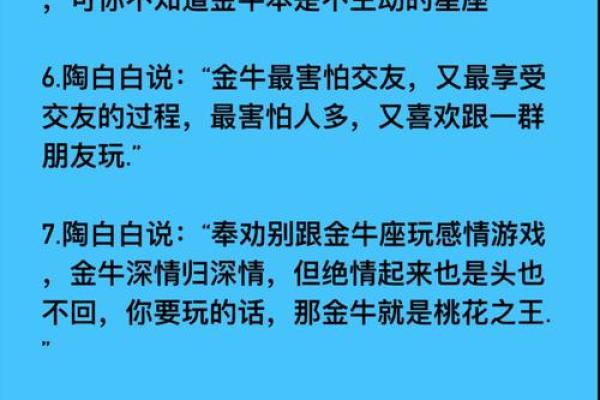 处女男和金牛女配对指数