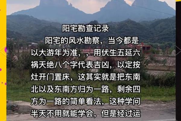 阳宅风水：教你五个判断房屋风水好坏的方法！