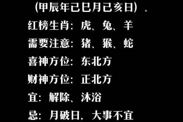 今天喜神方位 2024年12月25日宜向什么方向
