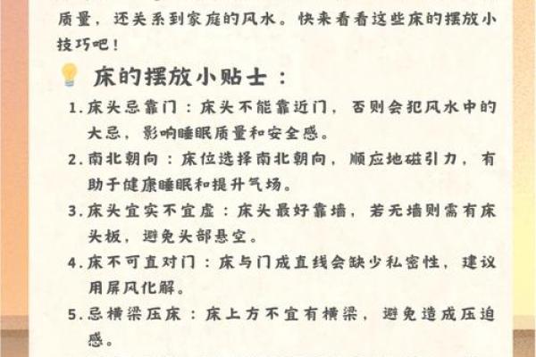 夫妻卧室床单颜色风水有啥讲究