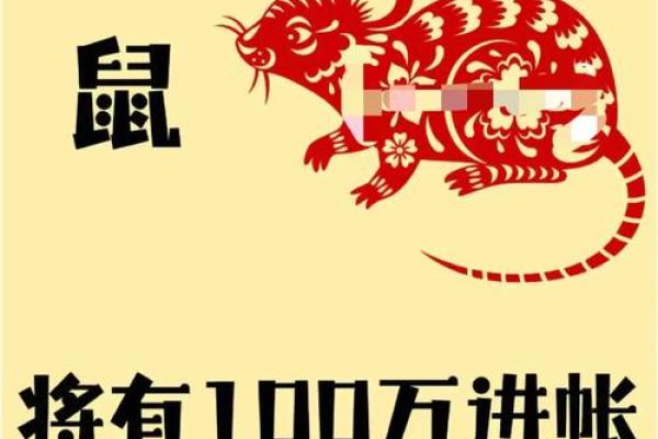 鼠老大的名字,方位六煞在哪