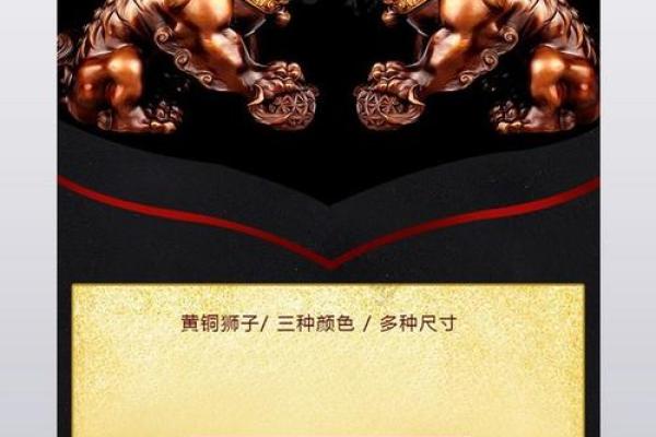 风水上摆放狮子的寓意简说