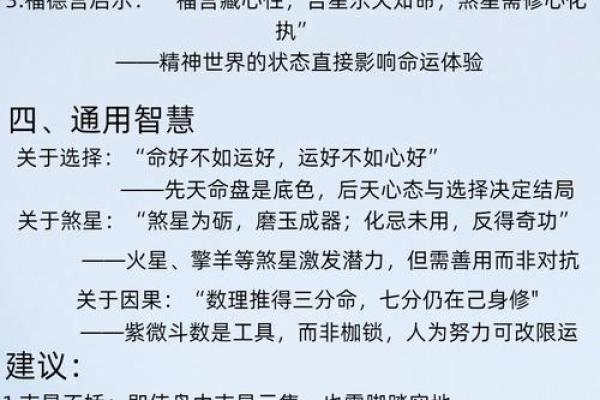 紫薇课堂第四十六节～戴师讲紫薇之破军星#易学智慧