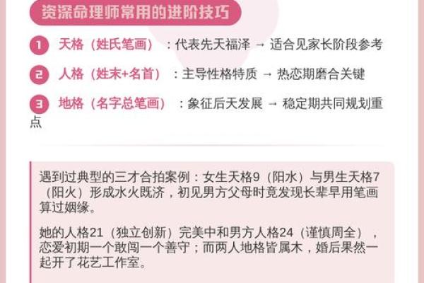 姓名笔画缘份配对测试 姓名笔画测试关系与缘分？
