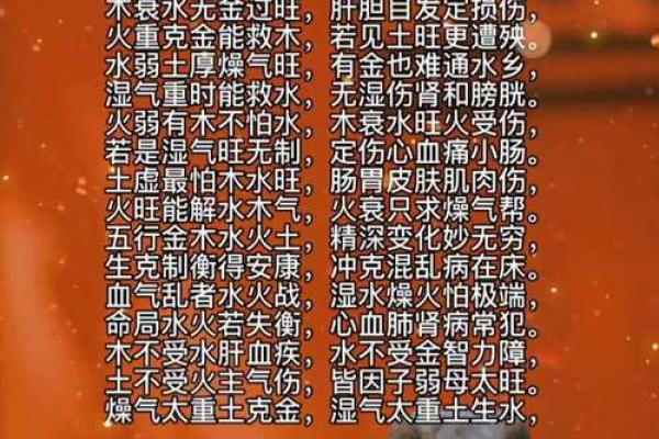 八字山下火