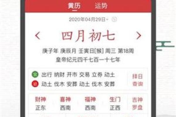 【道教黄历】2022年05月19日 壬寅年 乙巳月 壬申日