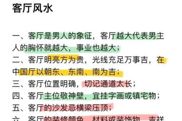 这几种客厅风水一定要注意，会使你的运气越来越差！