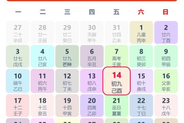 最准的黄历,最准确的老黄历免费
