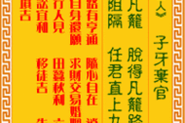 月老灵签签文详解第三十八签：亲之主也