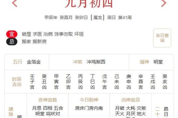 黄历里面的宜和忌是什么意思  老黄历的宜忌全部解释