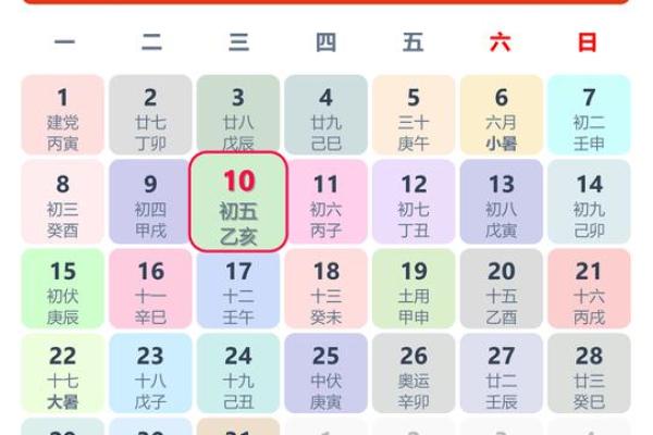 结婚吉日喜相查询 结婚吉日吉时查询大全？